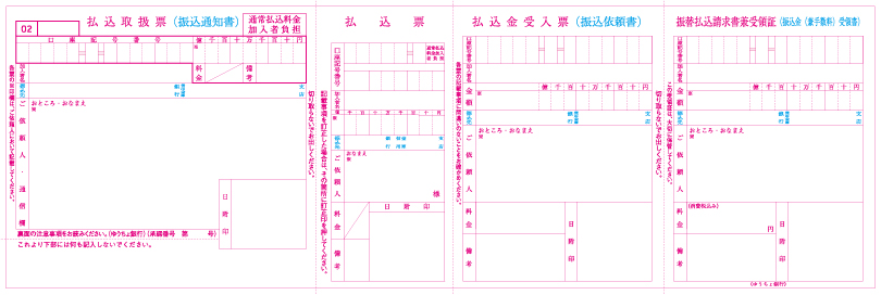 他行併用４（一連四票式）