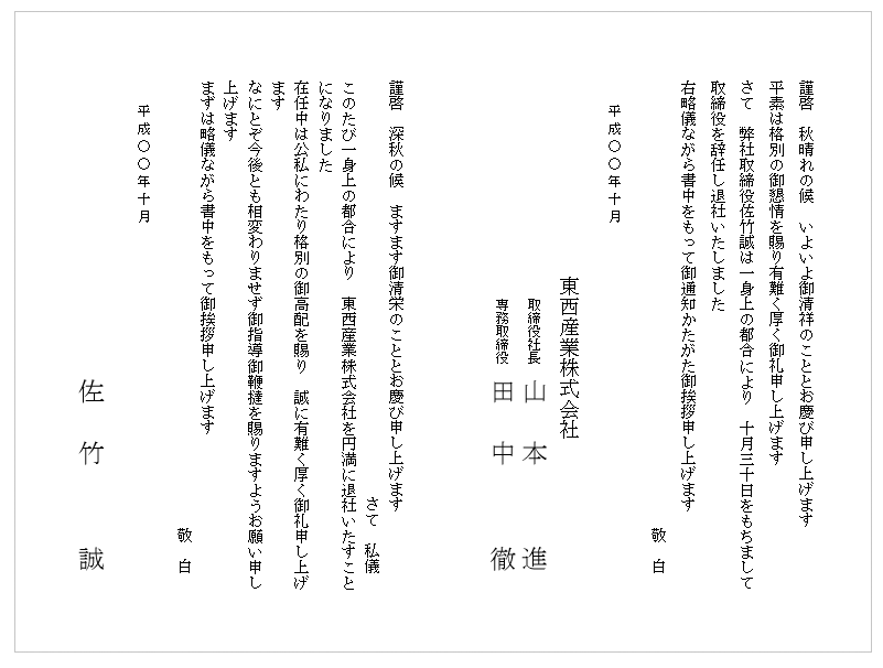 挨拶状 制作実積 印刷 制作会社 合同会社東神ぷりんと